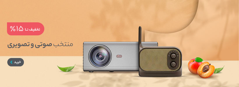 فروشگاه اینترنتی سیرا promo