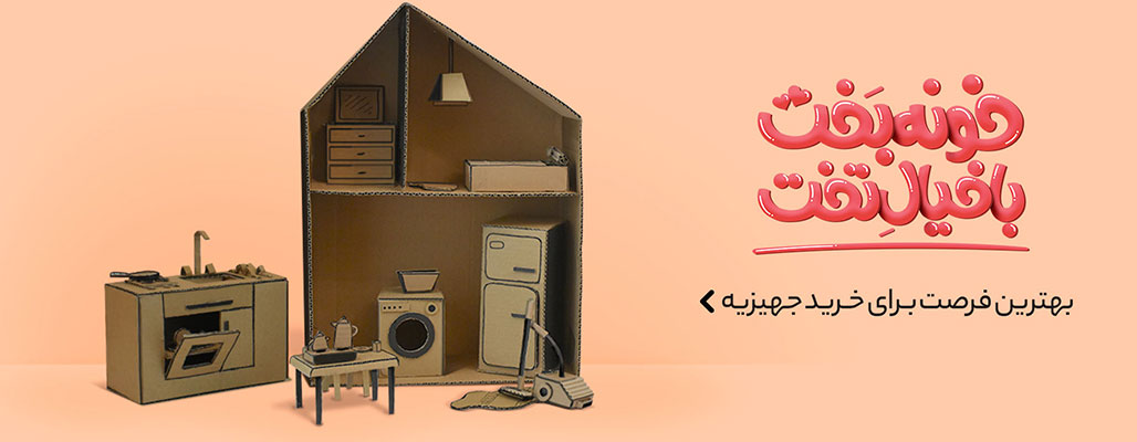 فروشگاه اینترنتی سیرا promo